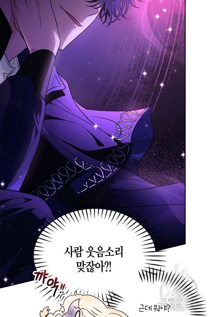 흑막의 독 감별사가 되겠습니다 1화 56