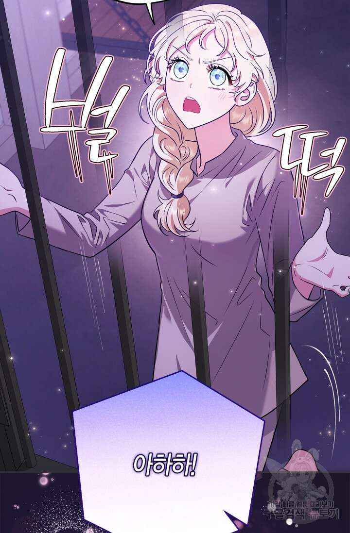 흑막의 독 감별사가 되겠습니다 1화 58