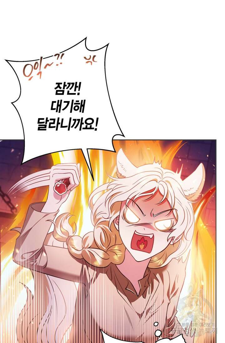 흑막의 독 감별사가 되겠습니다 1화 61