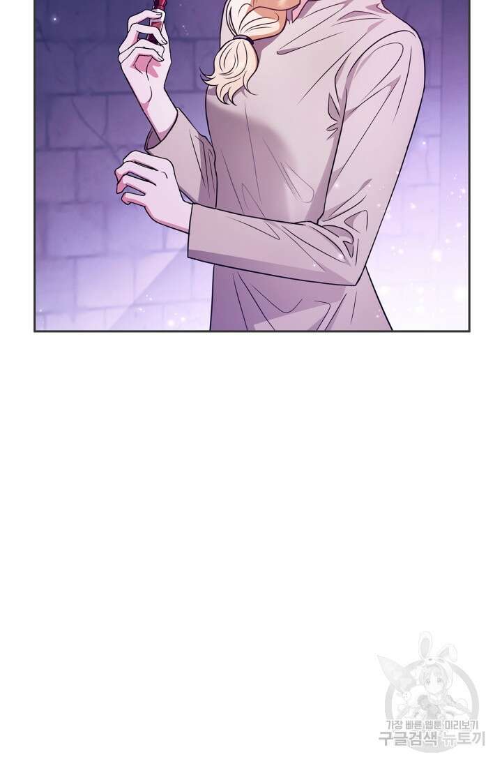 흑막의 독 감별사가 되겠습니다 1화 77