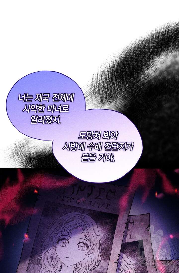 흑막의 독 감별사가 되겠습니다 1화 78