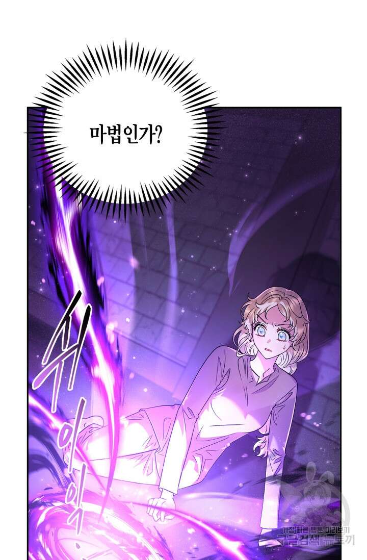 흑막의 독 감별사가 되겠습니다 1화 113