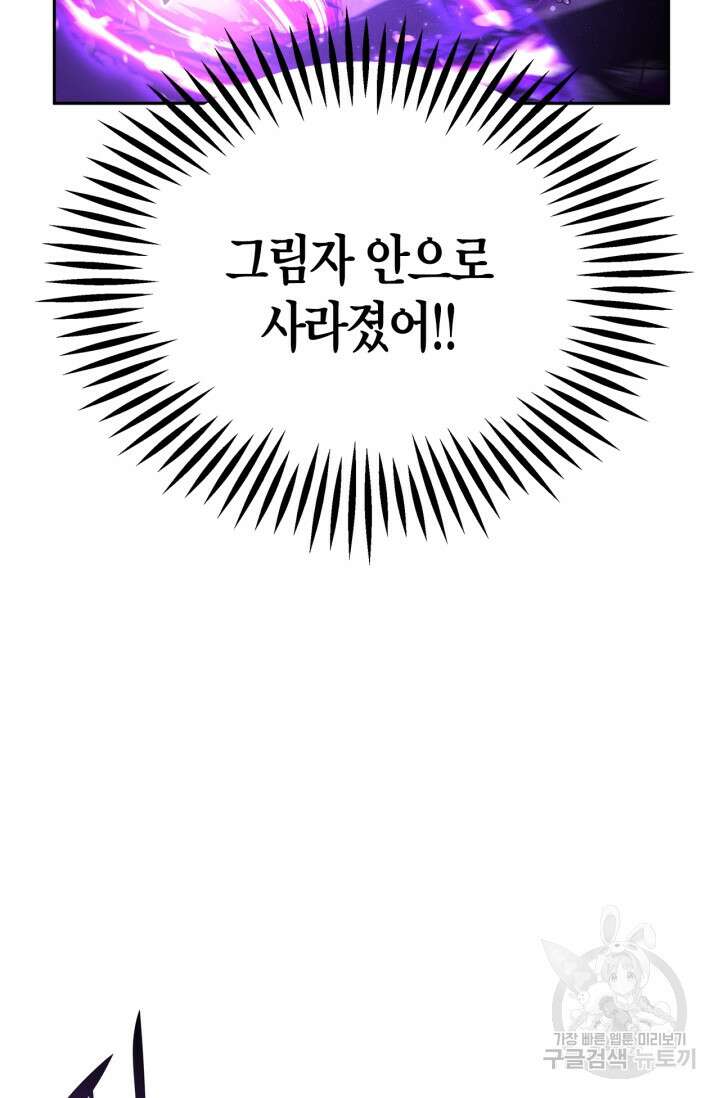 흑막의 독 감별사가 되겠습니다 1화 114
