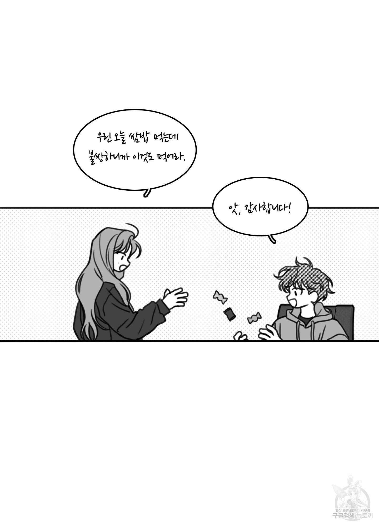 리틀 빗 싸이코 18화 6
