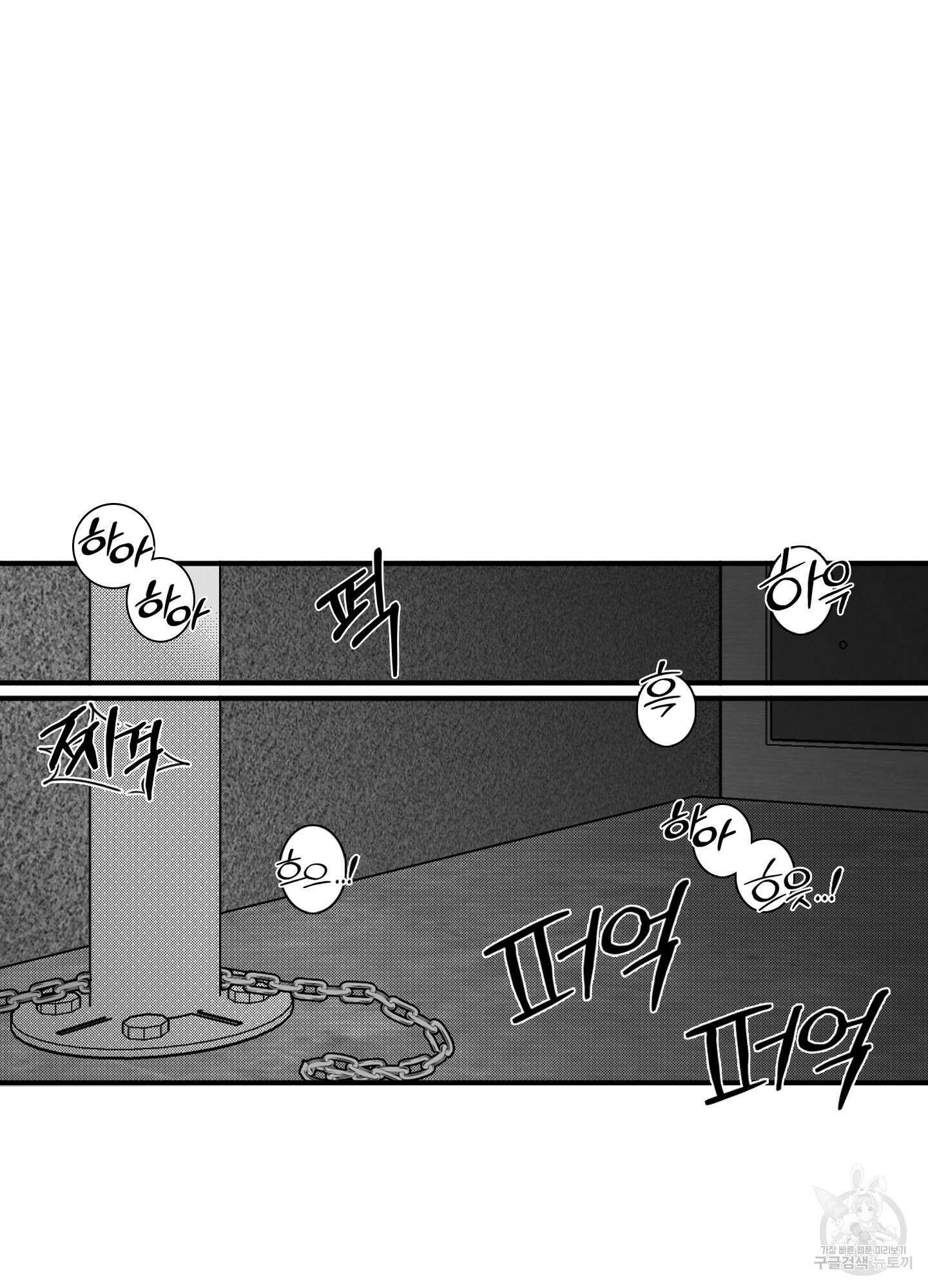 리틀 빗 싸이코 18화 7