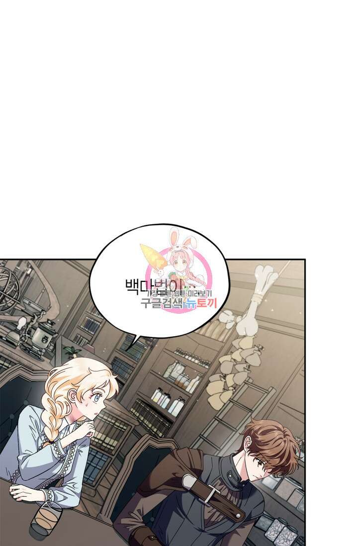 흑막의 독 감별사가 되겠습니다 12화 1