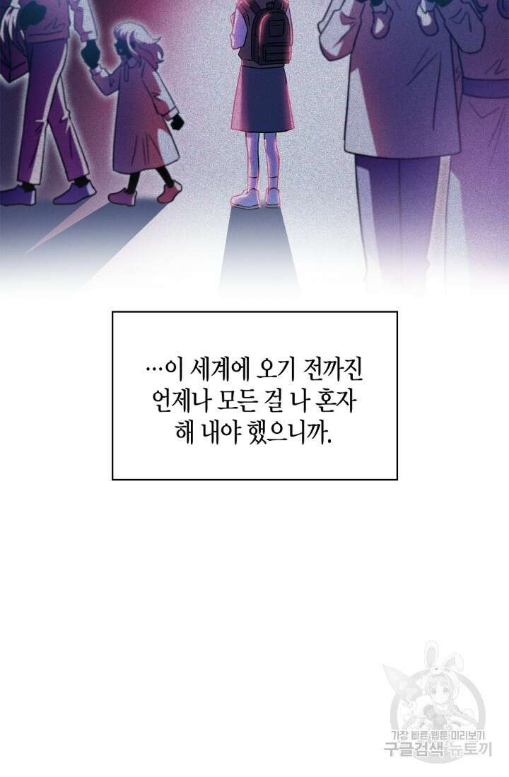 흑막의 독 감별사가 되겠습니다 12화 52