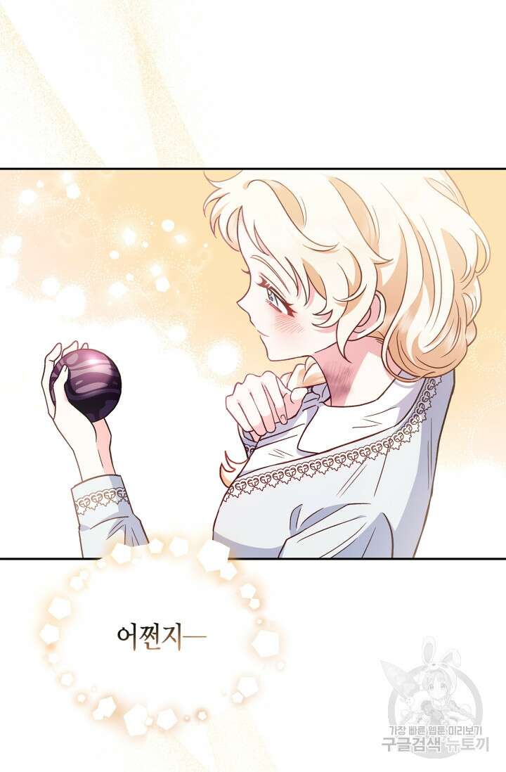 흑막의 독 감별사가 되겠습니다 12화 57