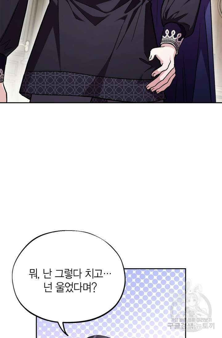 흑막의 독 감별사가 되겠습니다 12화 76