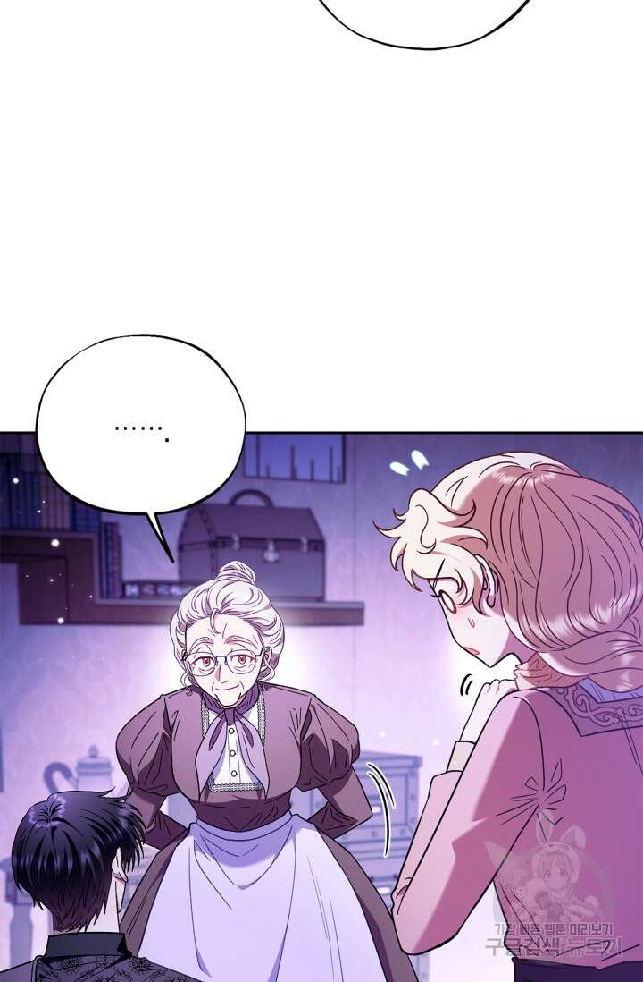 흑막의 독 감별사가 되겠습니다 19화 5