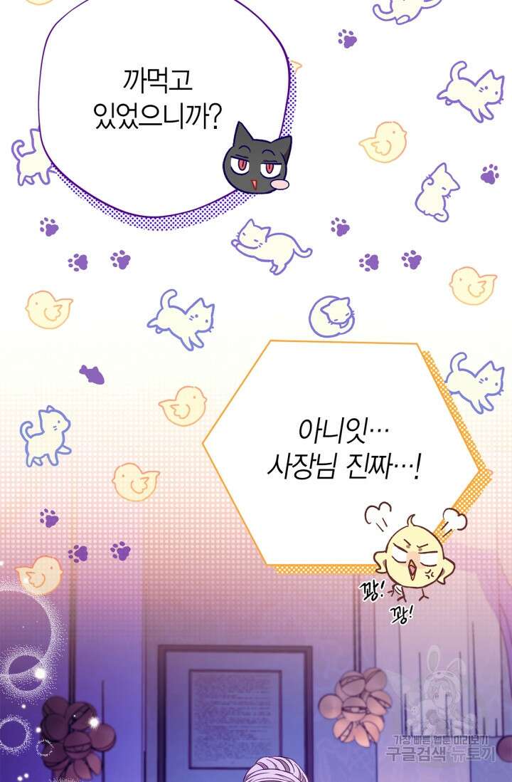 흑막의 독 감별사가 되겠습니다 19화 14