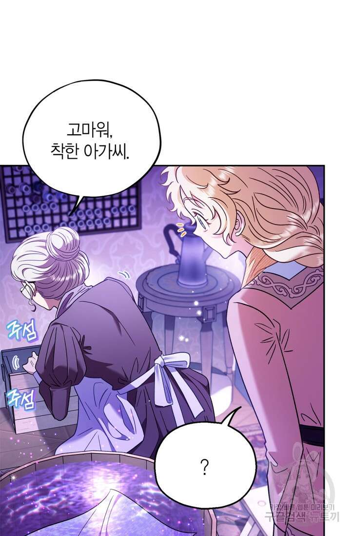 흑막의 독 감별사가 되겠습니다 19화 48