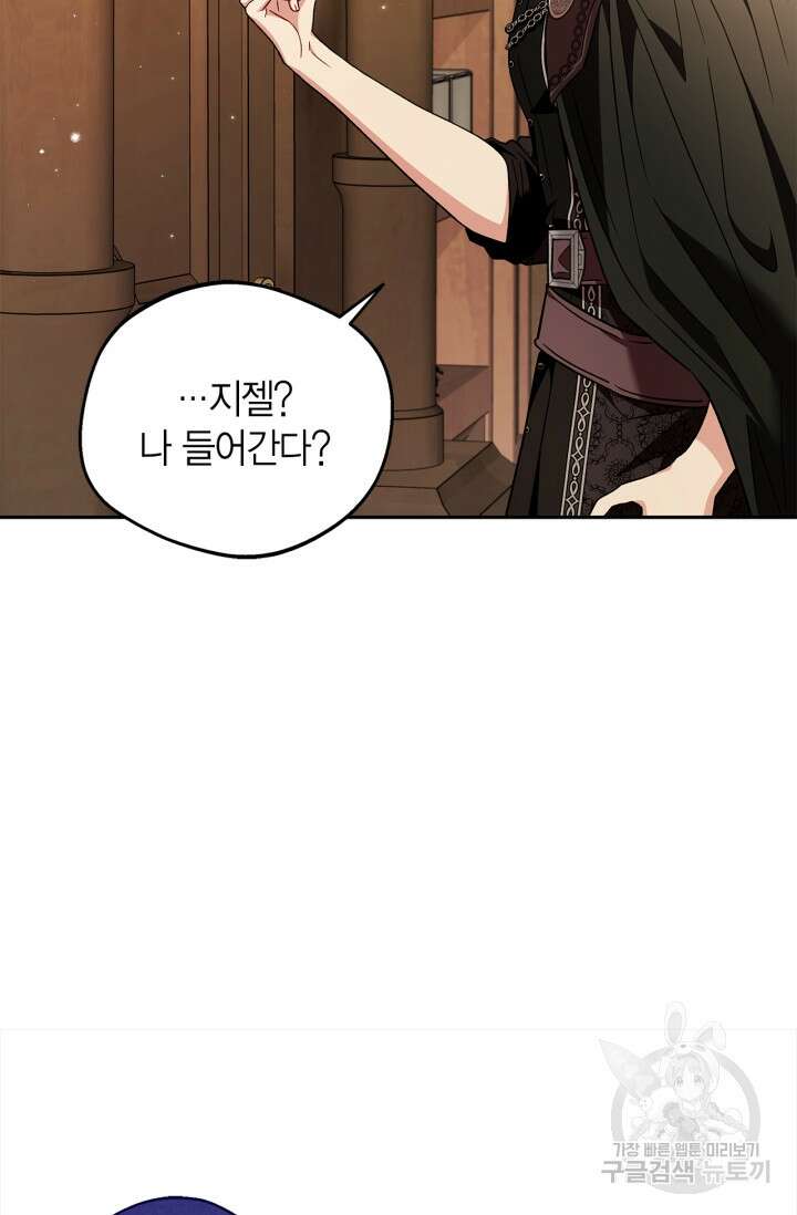 흑막의 독 감별사가 되겠습니다 19화 96