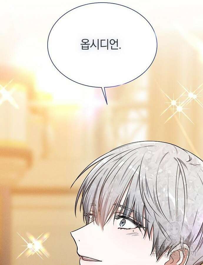 흑요석의 신부 13화 10
