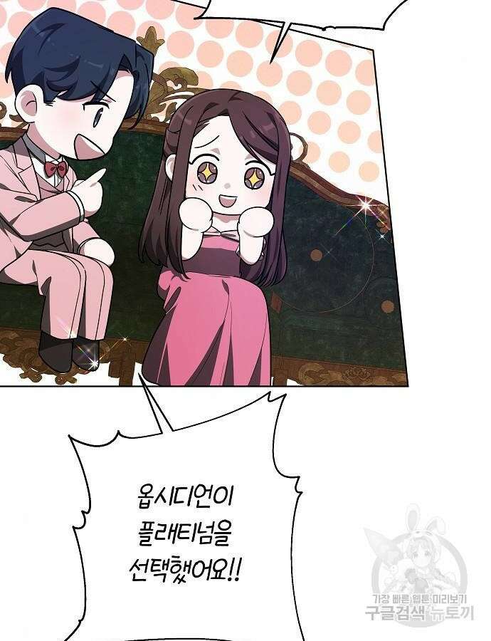 흑요석의 신부 13화 19