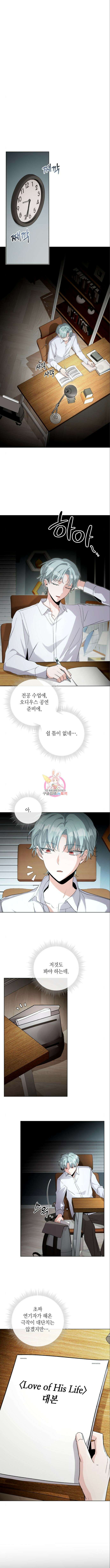 천재 배우의 아우라Aura 4화 1