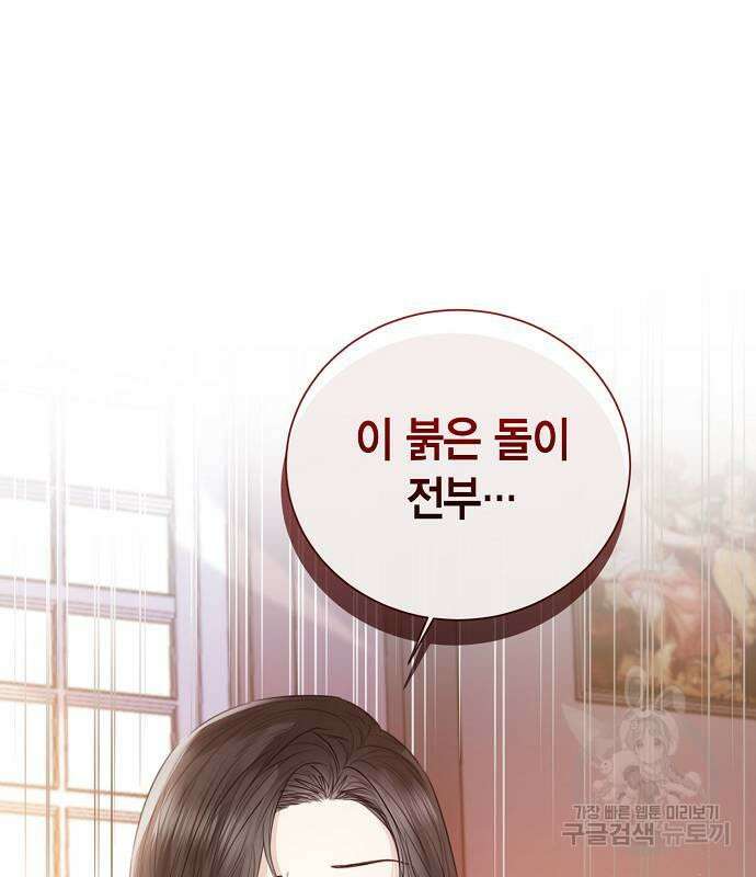 황후 자리를 버리겠습니다 28화 2