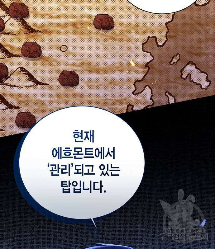 황후 자리를 버리겠습니다 28화 6