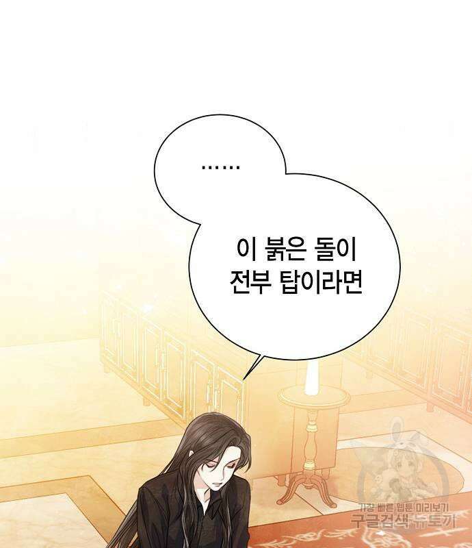 황후 자리를 버리겠습니다 28화 10