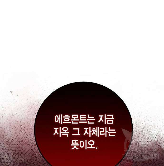 황후 자리를 버리겠습니다 28화 12
