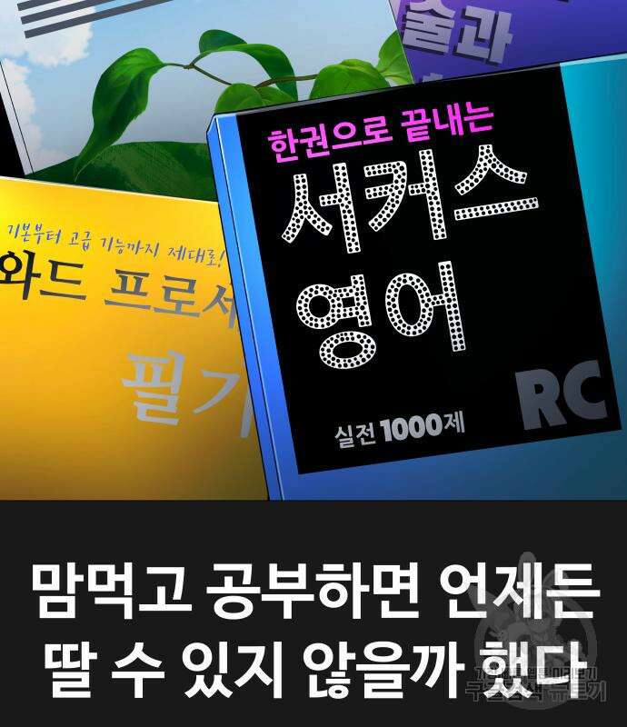 맛집 15화 13