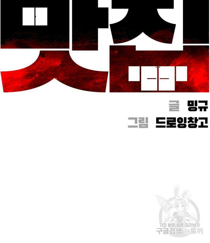 맛집 15화 26