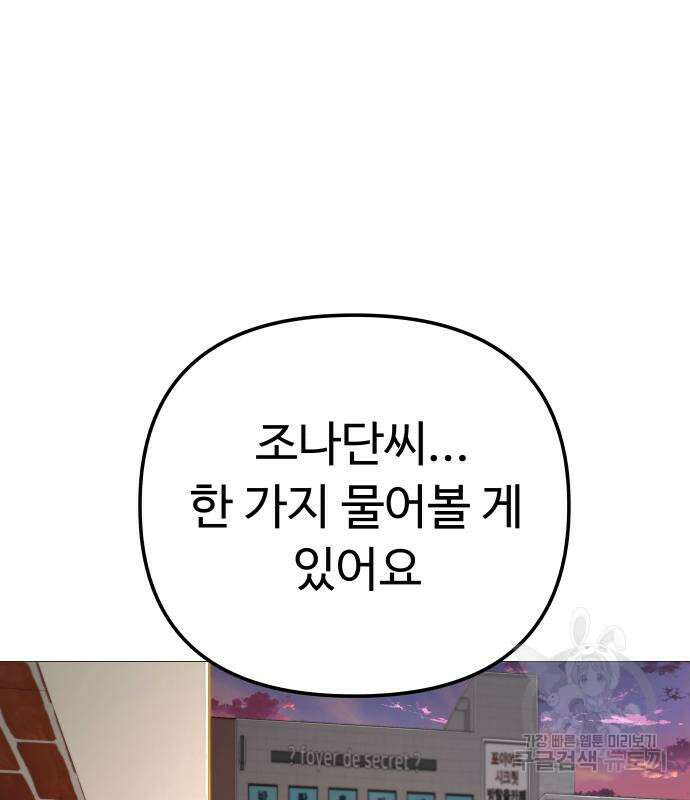 맛집 15화 27