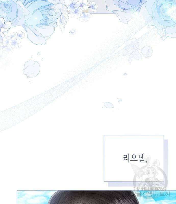 황후 자리를 버리겠습니다 37화 6