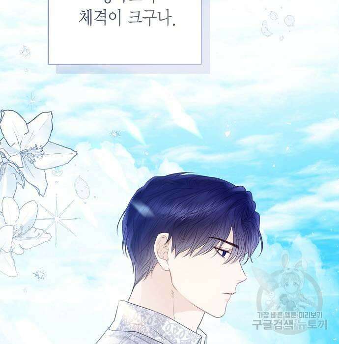 황후 자리를 버리겠습니다 37화 8