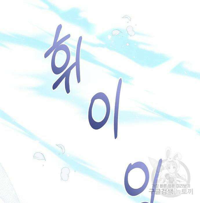 황후 자리를 버리겠습니다 37화 13