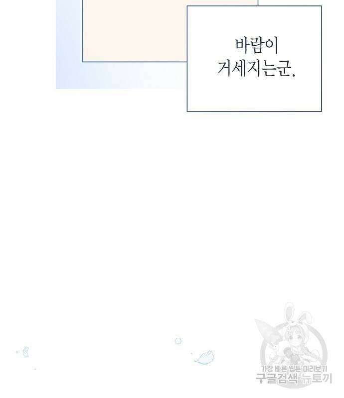 황후 자리를 버리겠습니다 37화 15