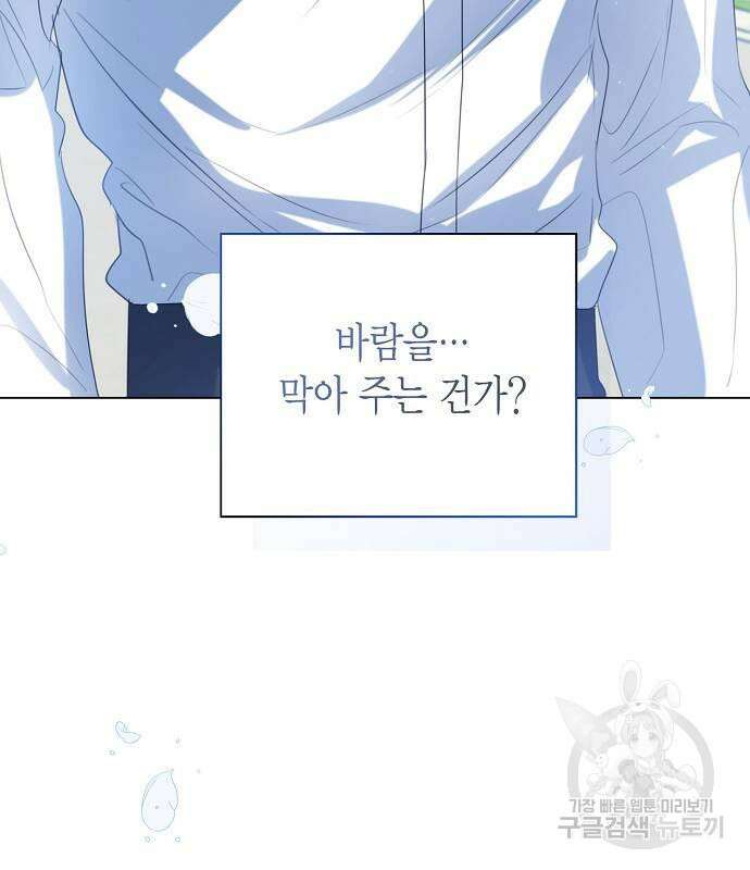 황후 자리를 버리겠습니다 37화 19