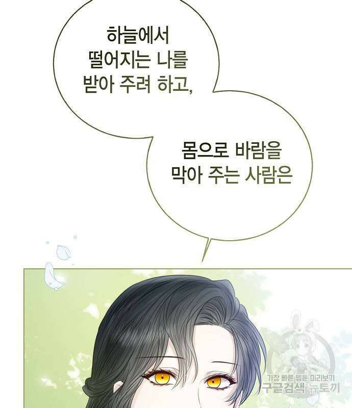 황후 자리를 버리겠습니다 37화 22
