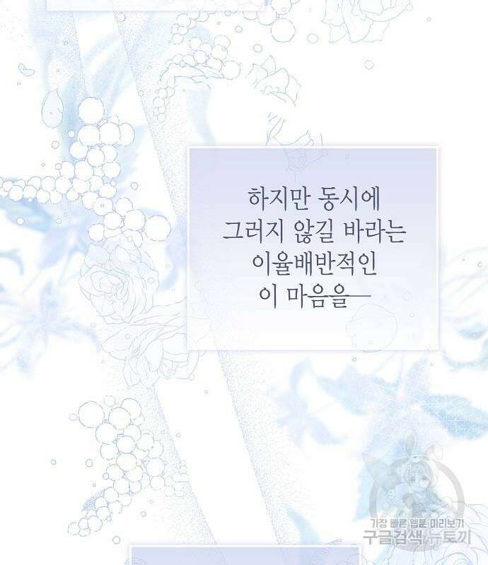 황후 자리를 버리겠습니다 37화 31
