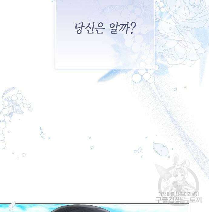 황후 자리를 버리겠습니다 37화 32