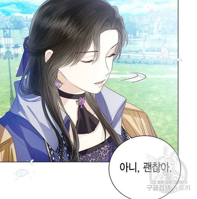 황후 자리를 버리겠습니다 37화 33