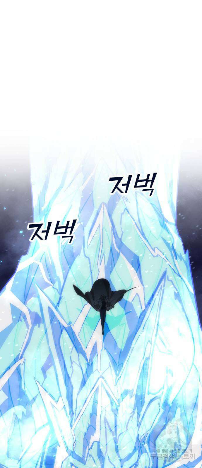 신컨의 원 코인 클리어 43화 2