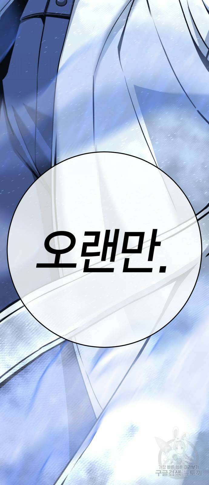 신컨의 원 코인 클리어 43화 7
