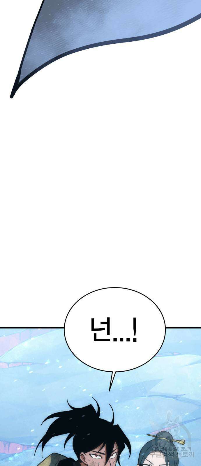 신컨의 원 코인 클리어 43화 9