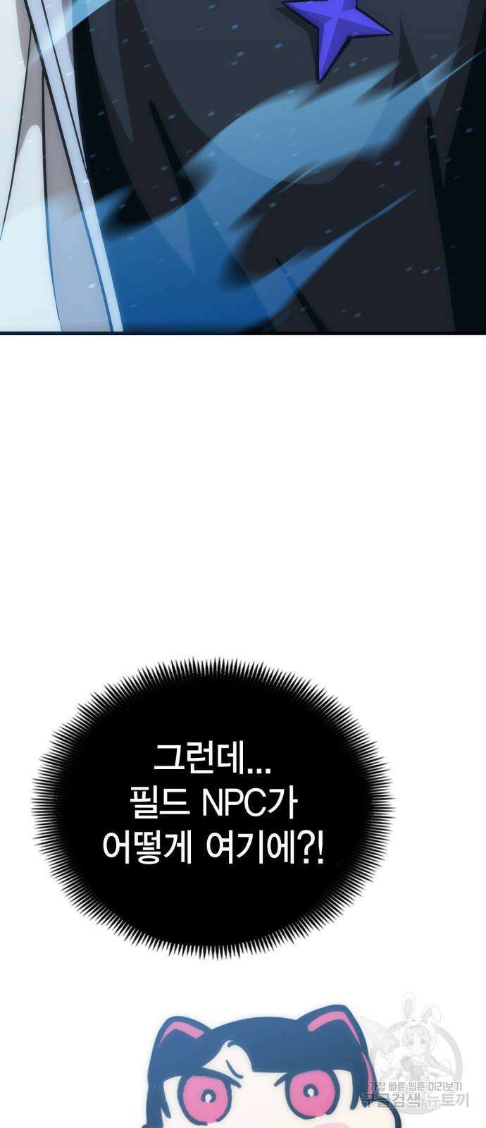 신컨의 원 코인 클리어 43화 13