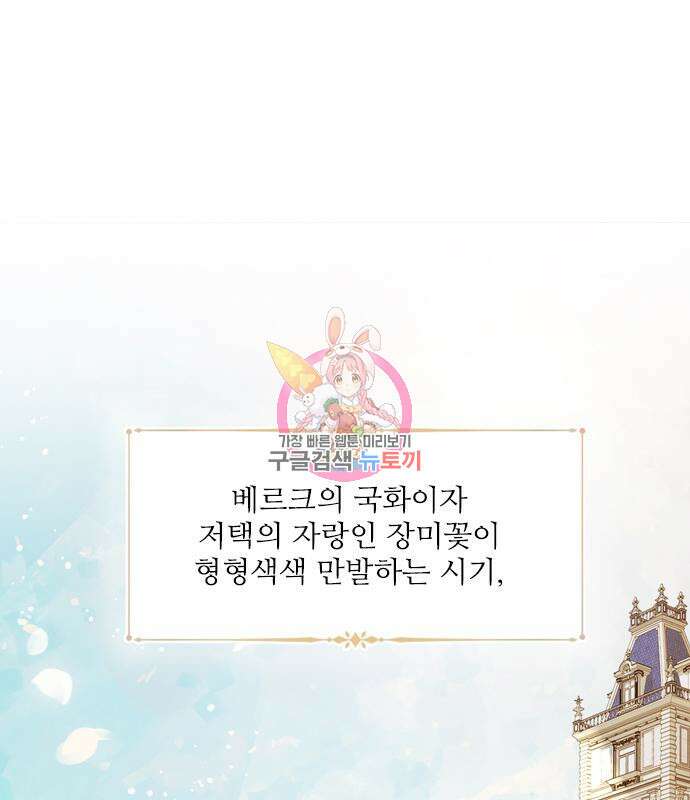 울어 봐, 빌어도 좋고 11화 1