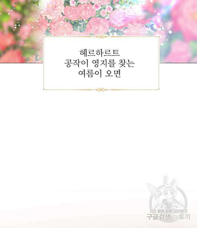 울어 봐, 빌어도 좋고 11화 3