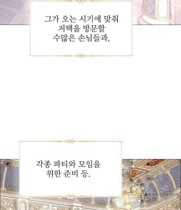 울어 봐, 빌어도 좋고 11화 6