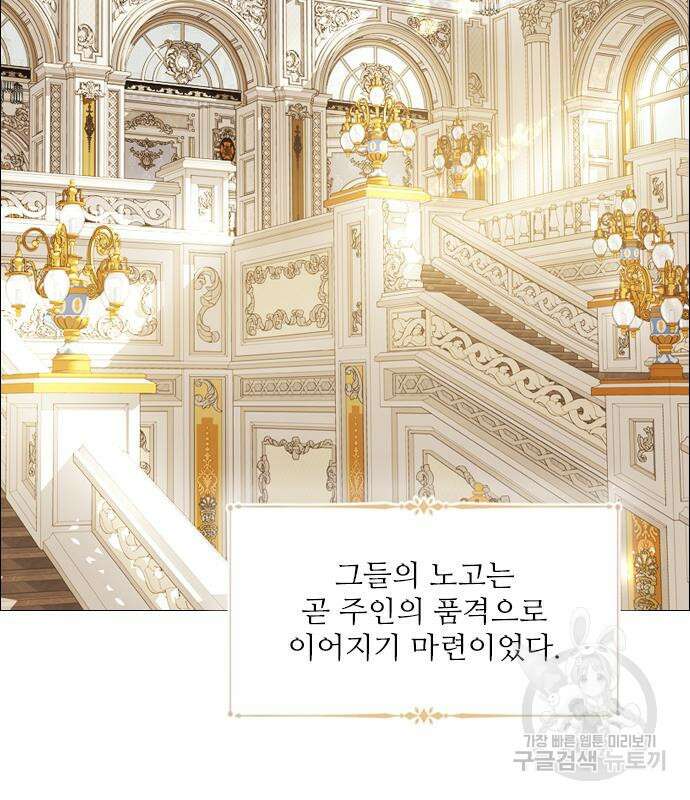 울어 봐, 빌어도 좋고 11화 7