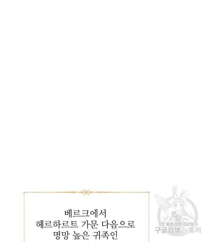 울어 봐, 빌어도 좋고 11화 8