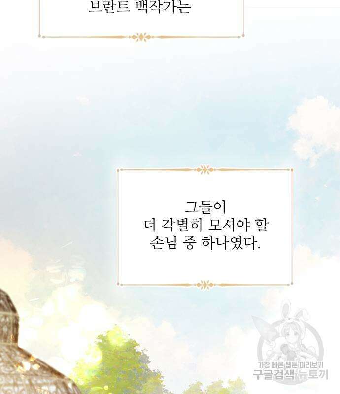 울어 봐, 빌어도 좋고 11화 9