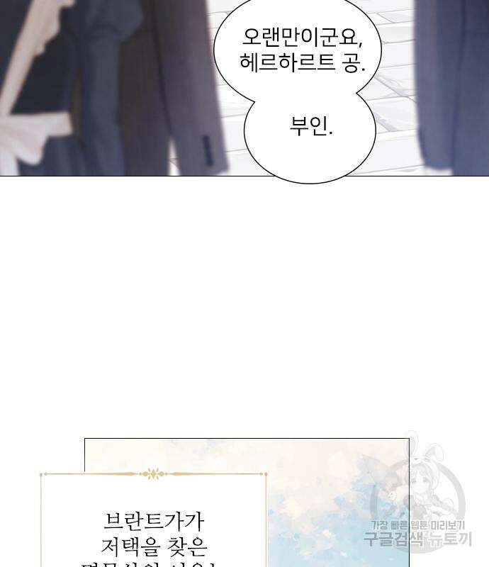 울어 봐, 빌어도 좋고 11화 11