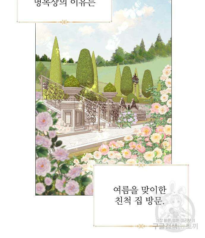 울어 봐, 빌어도 좋고 11화 12