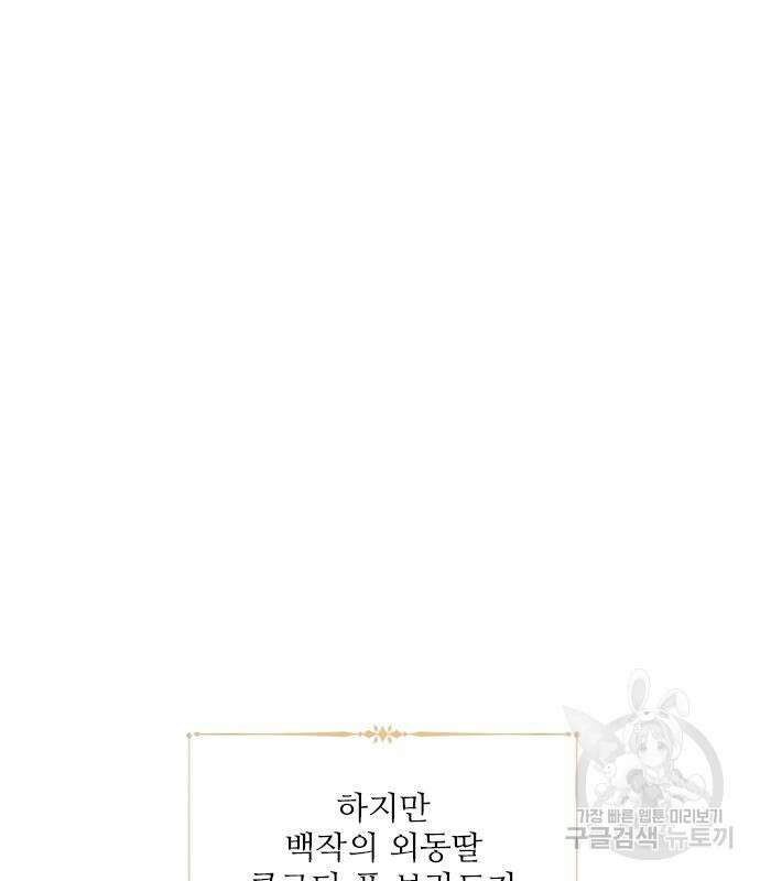 울어 봐, 빌어도 좋고 11화 13