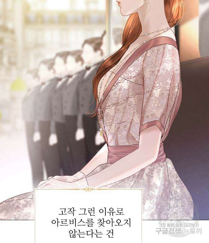 울어 봐, 빌어도 좋고 11화 15